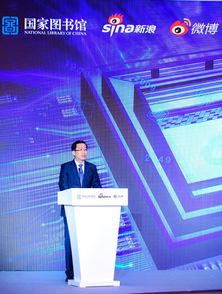 国家图书馆互联网信息战略保存项目启动，首家基地落户新浪新媒体技术服务