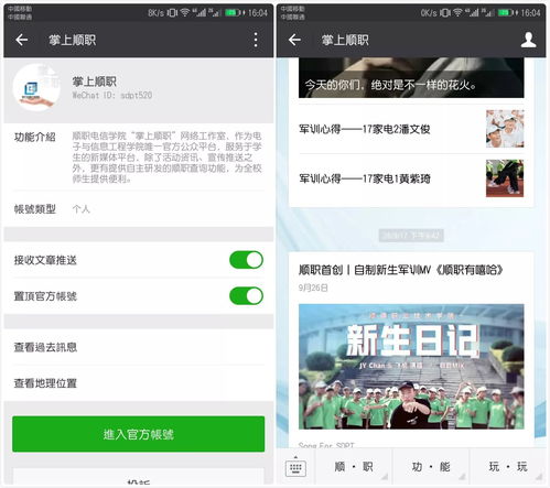 新媒体技术中心 是时候展示你真正的技术服务了