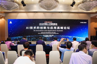 2018中国人工智能峰会聚焦 AI技术创新、应用深化与新媒体服务的融合之路